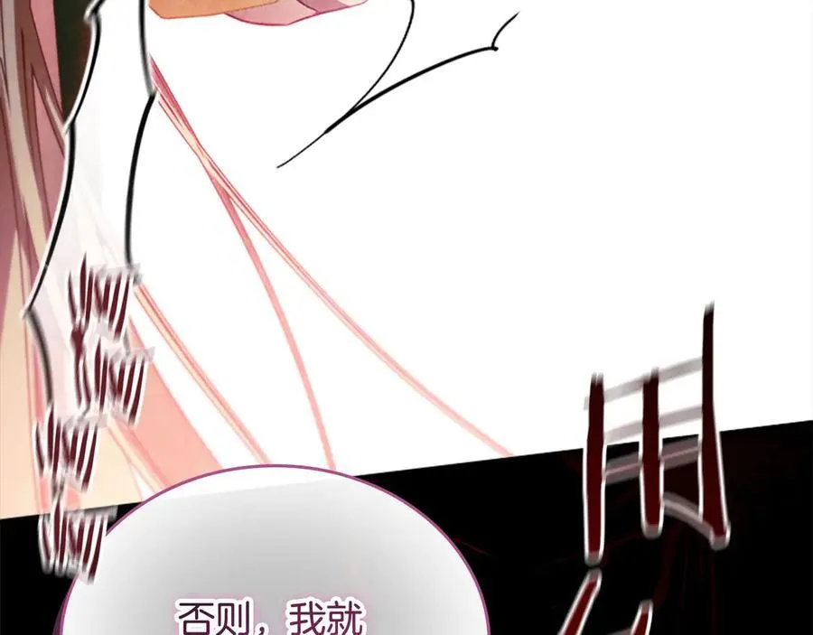 第164话 不要喜欢他 第116页
