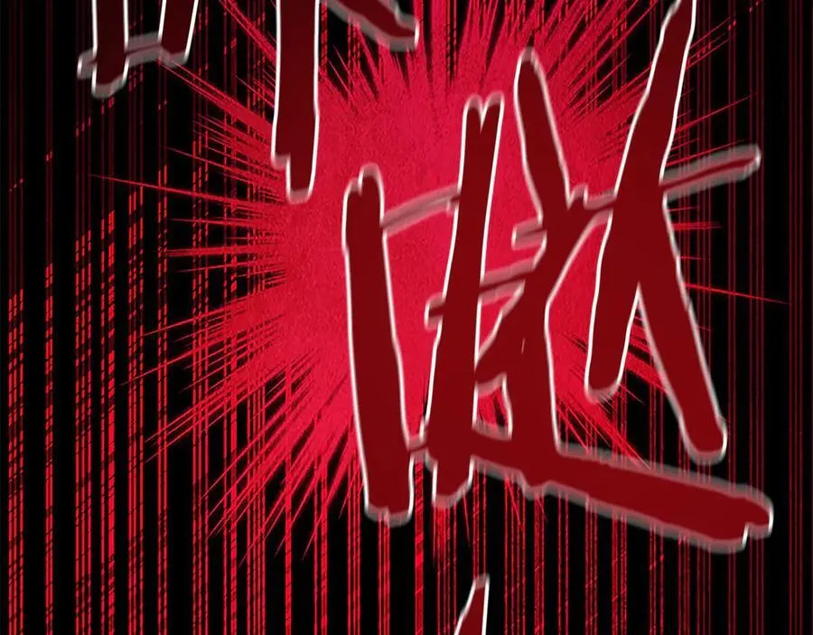 第164话 不要喜欢他 第122页