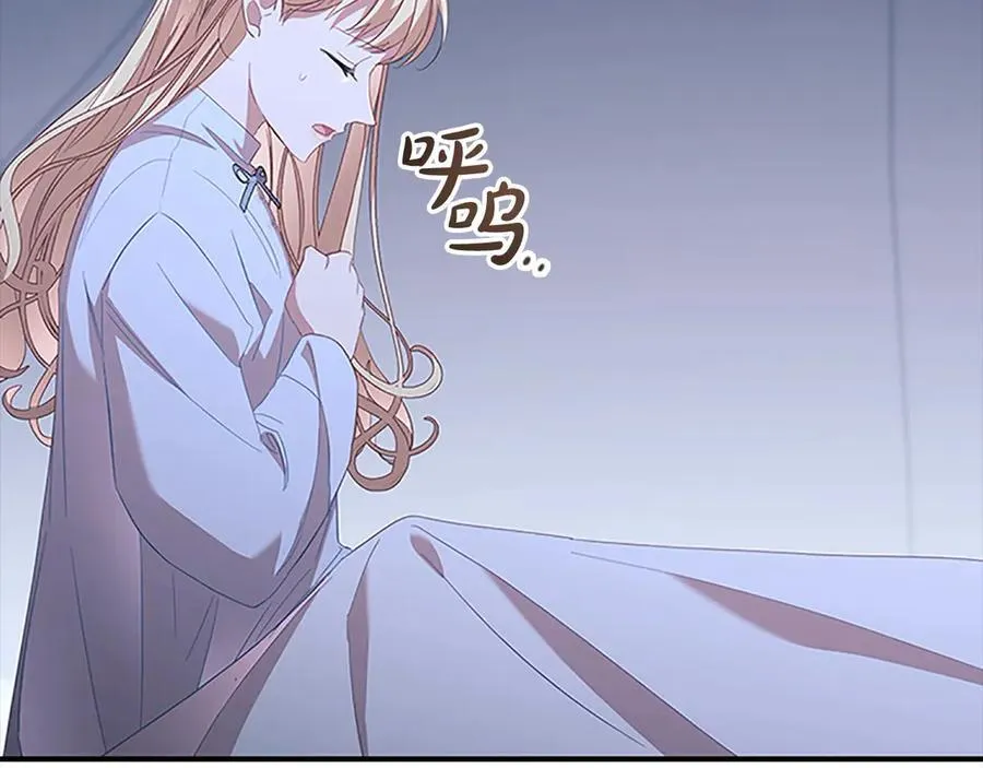 第164话 不要喜欢他 第134页