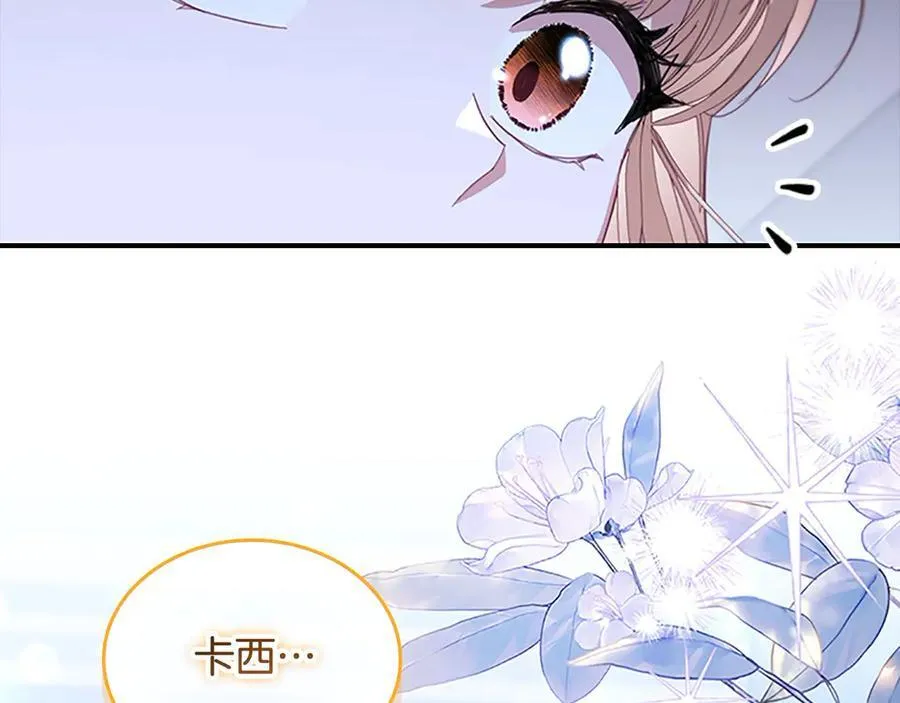 第164话 不要喜欢他 第136页