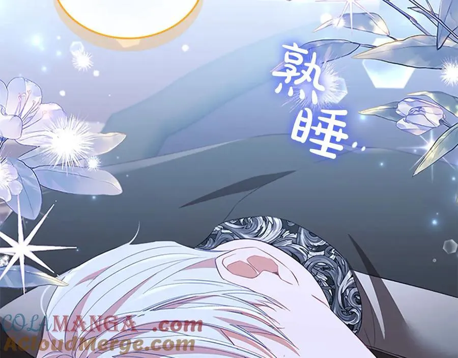 第164话 不要喜欢他 第137页