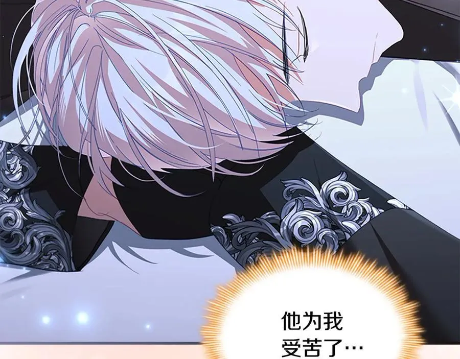 第164话 不要喜欢他 第138页