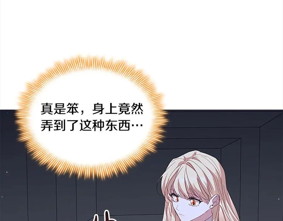 第164话 不要喜欢他 第144页
