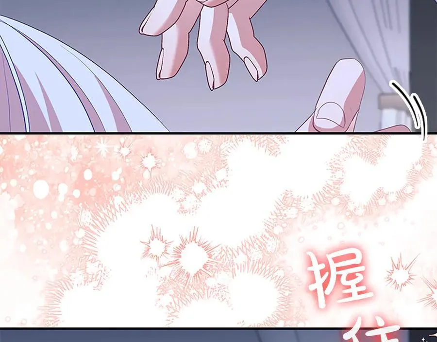 第164话 不要喜欢他 第147页