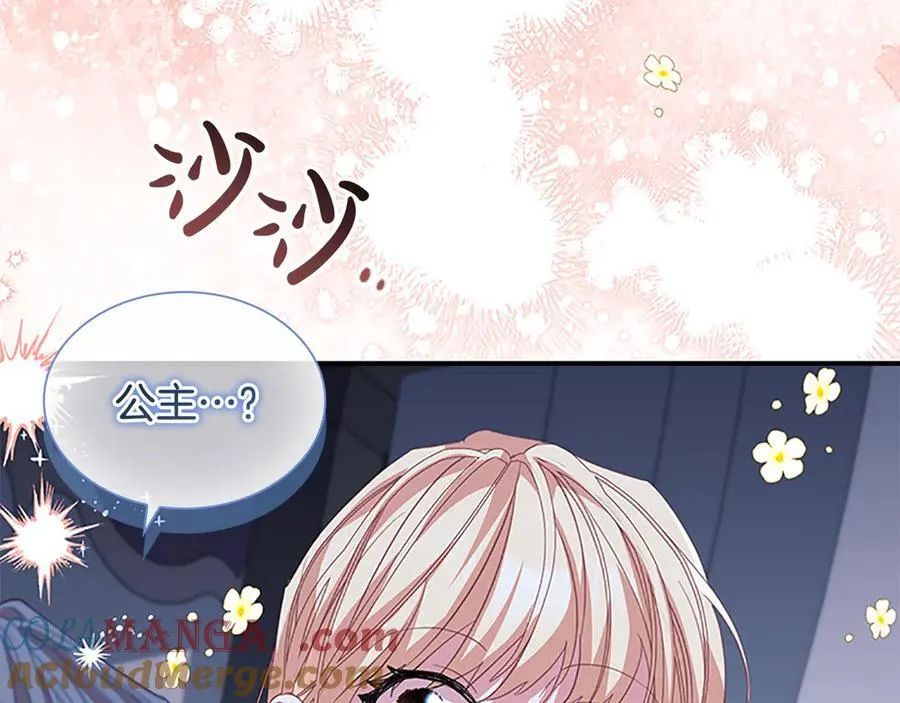 第164话 不要喜欢他 第149页