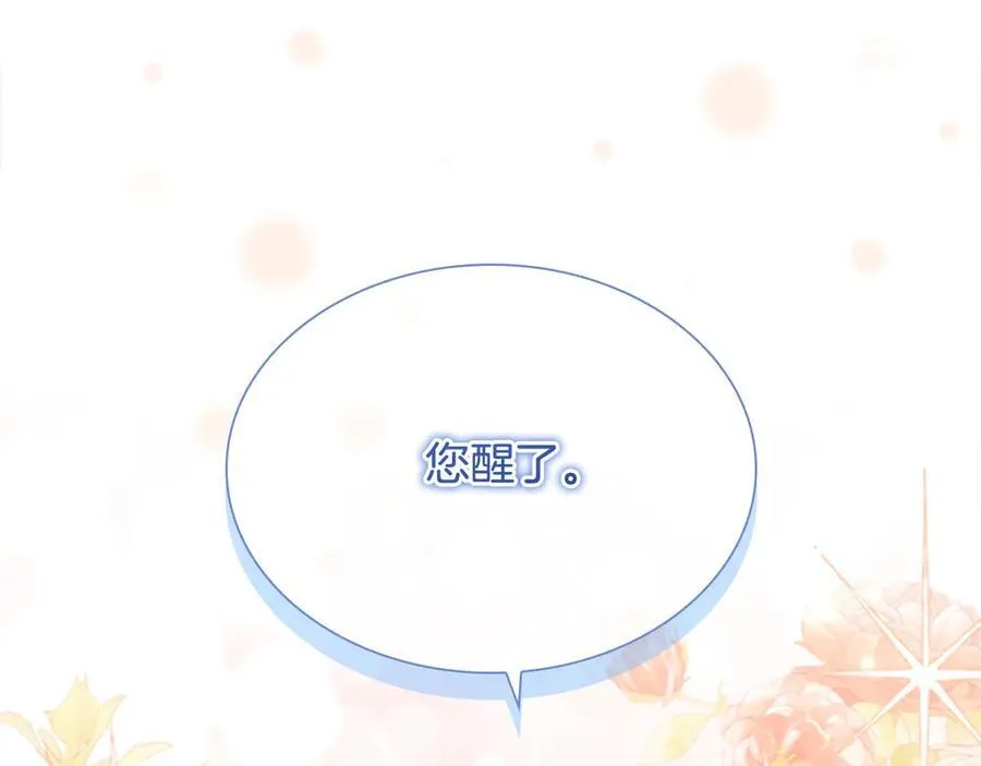 第164话 不要喜欢他 第152页