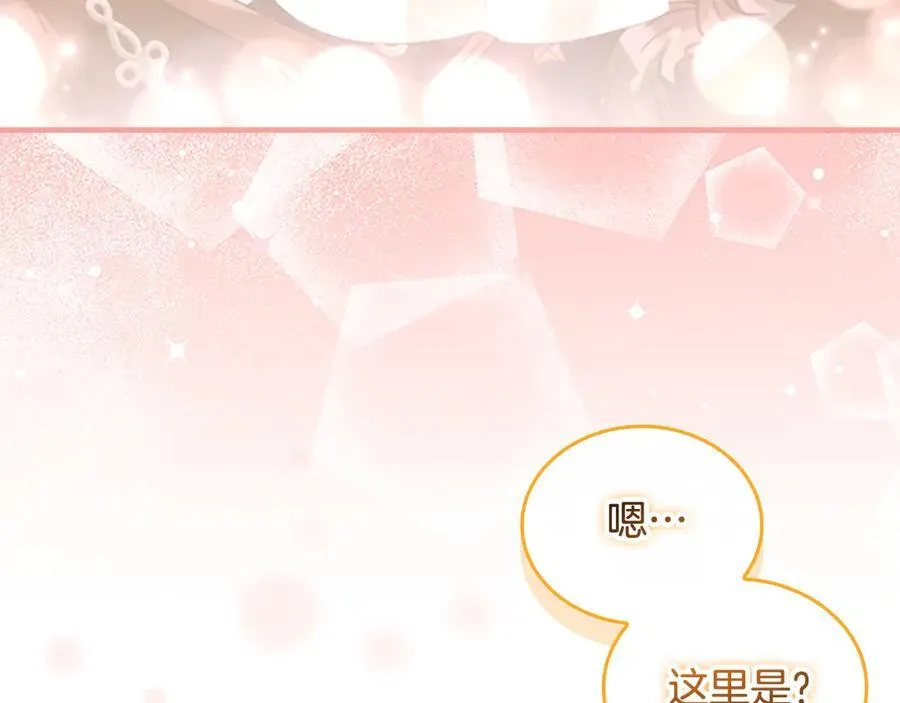 第164话 不要喜欢他 第155页
