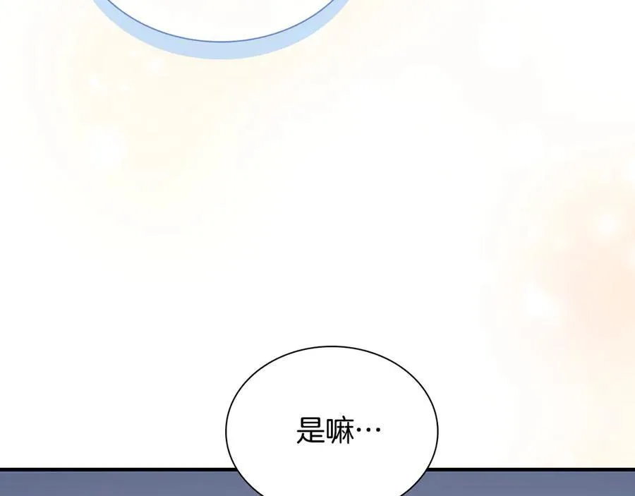 第164话 不要喜欢他 第158页