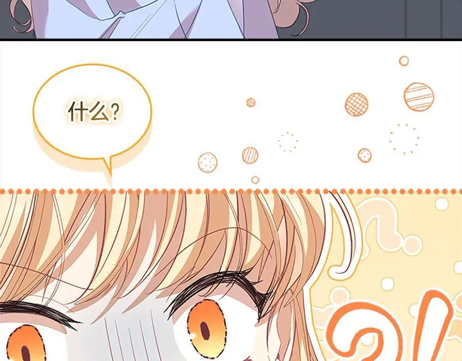 第164话 不要喜欢他 第160页
