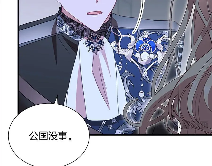 第164话 不要喜欢他 第164页