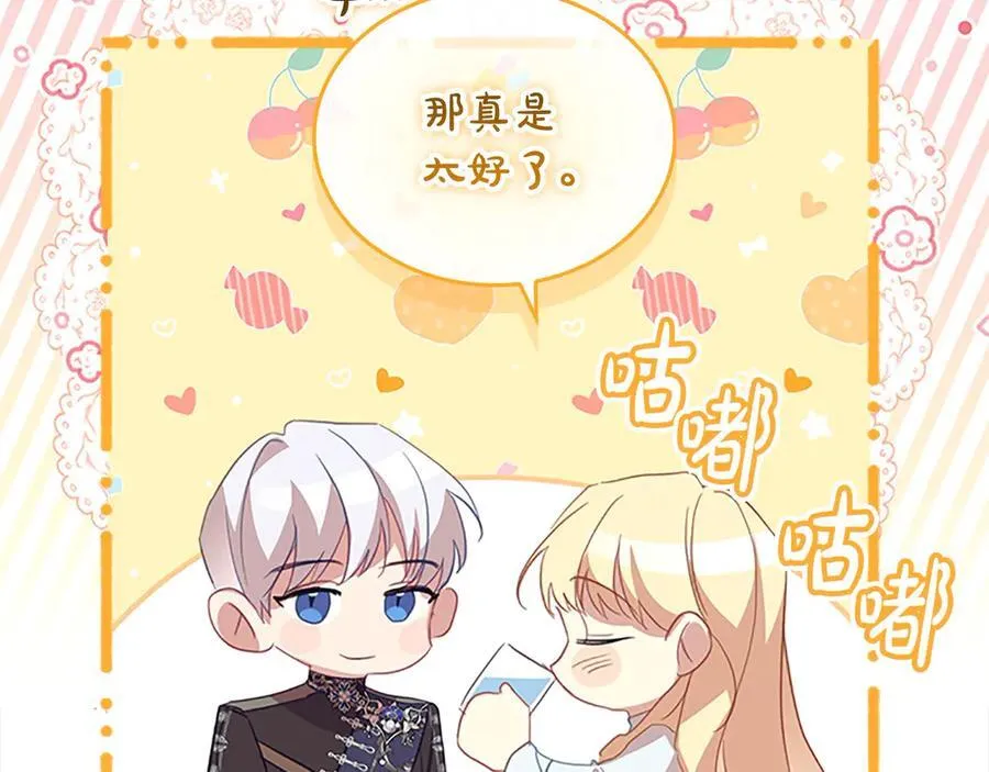 第164话 不要喜欢他 第166页