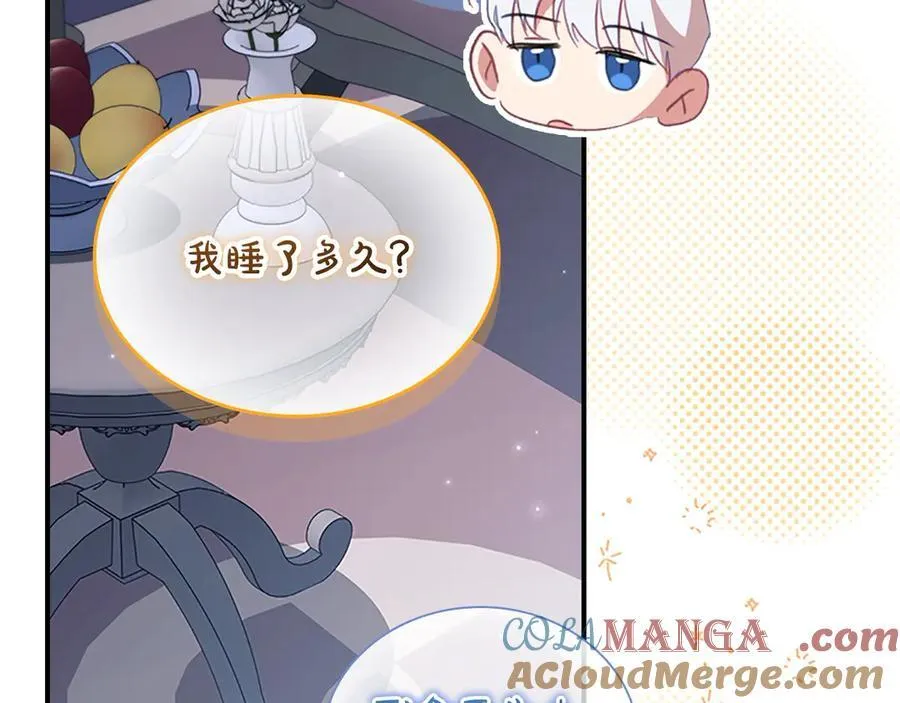 第164话 不要喜欢他 第169页