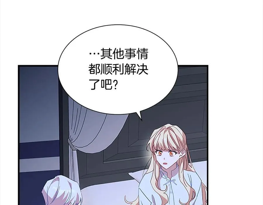 第164话 不要喜欢他 第174页