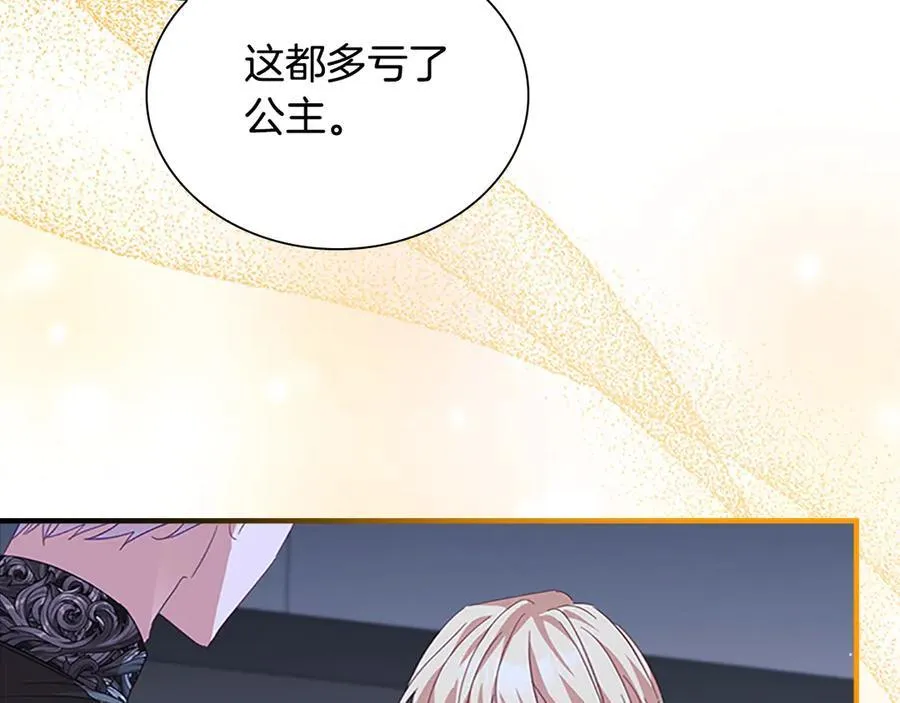 第164话 不要喜欢他 第176页