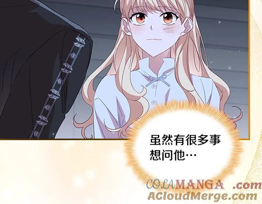 第164话 不要喜欢他 第177页