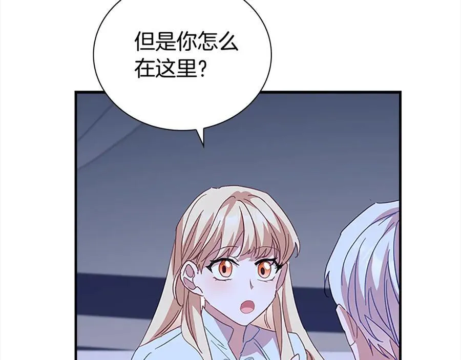 第164话 不要喜欢他 第184页