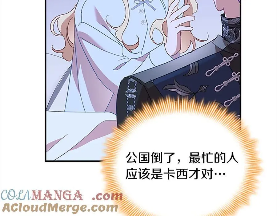 第164话 不要喜欢他 第185页