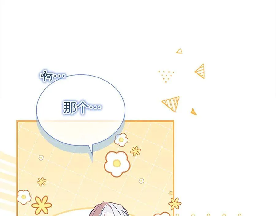 第164话 不要喜欢他 第187页