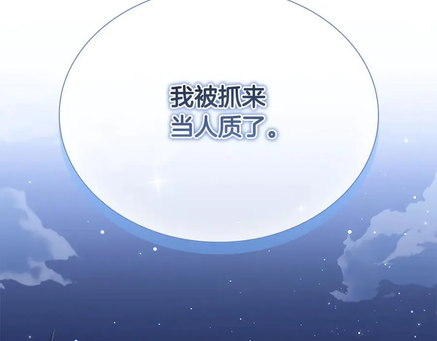 第164话 不要喜欢他 第191页