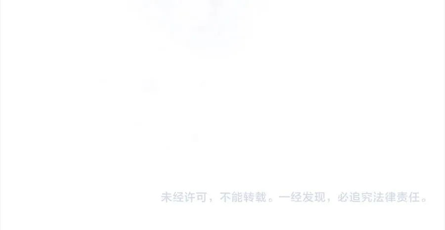 第164话 不要喜欢他 第195页
