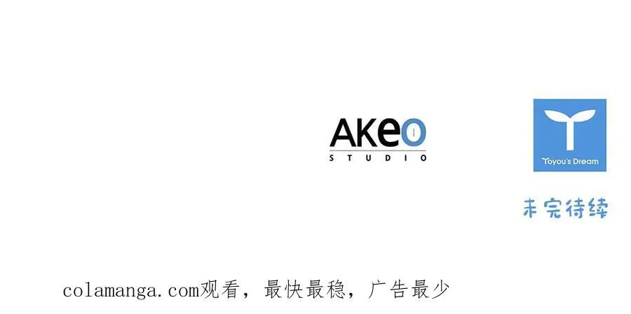 第164话 不要喜欢他 第196页