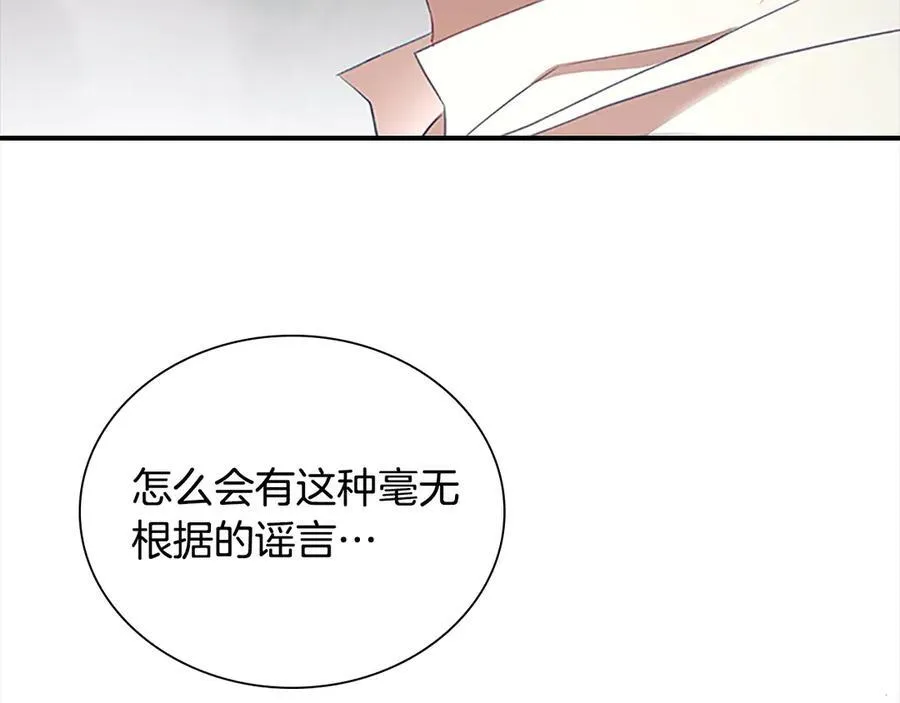 第165话 人质 第7页