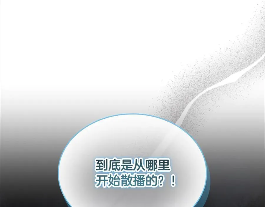 第165话 人质 第8页
