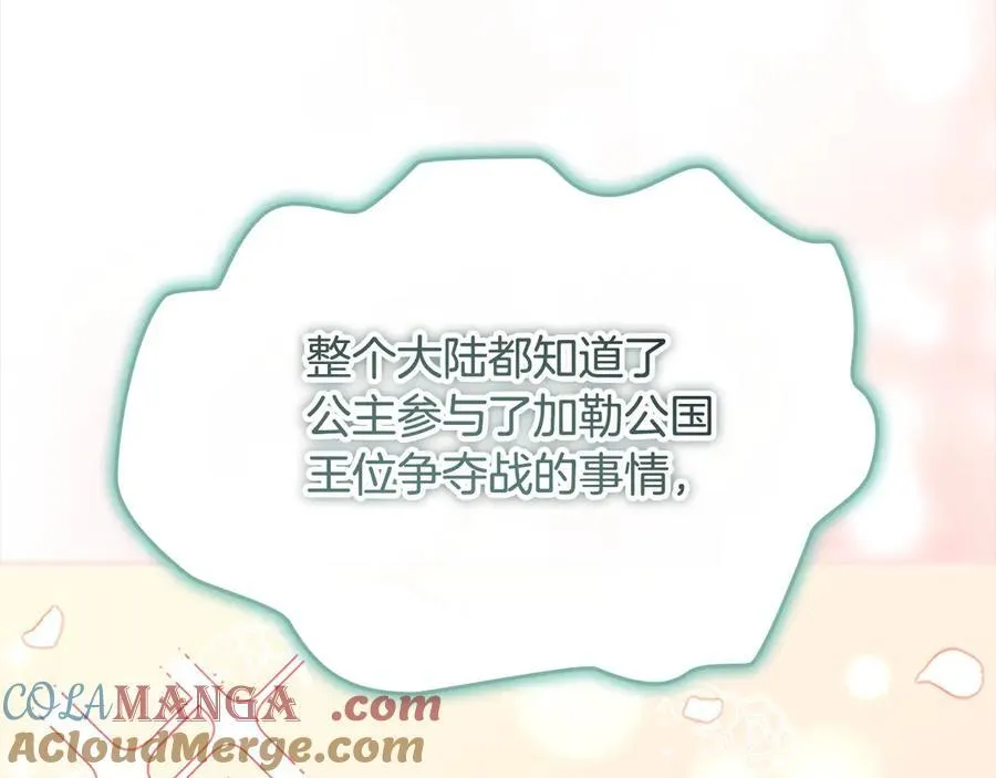 第165话 人质 第13页