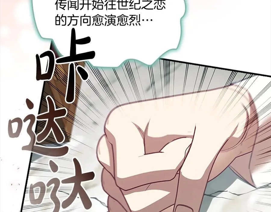 第165话 人质 第16页