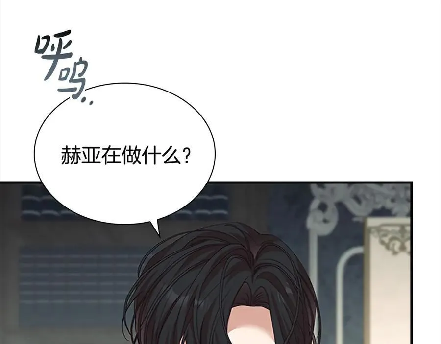 第165话 人质 第18页