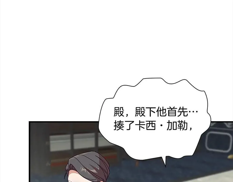 第165话 人质 第20页