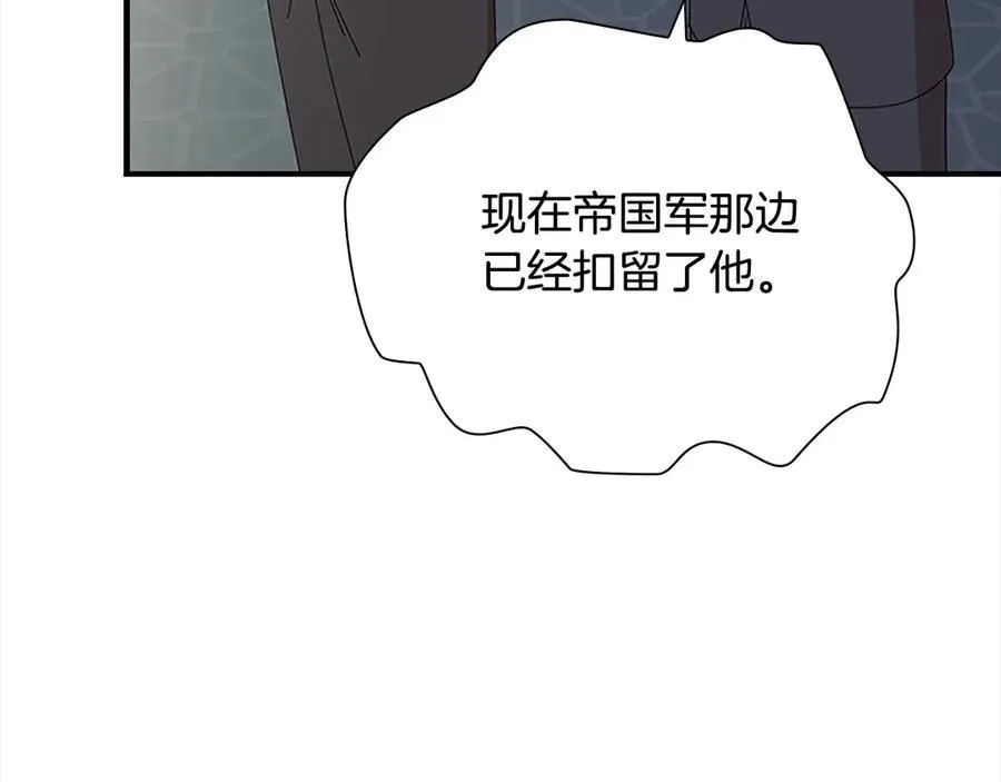 第165话 人质 第22页
