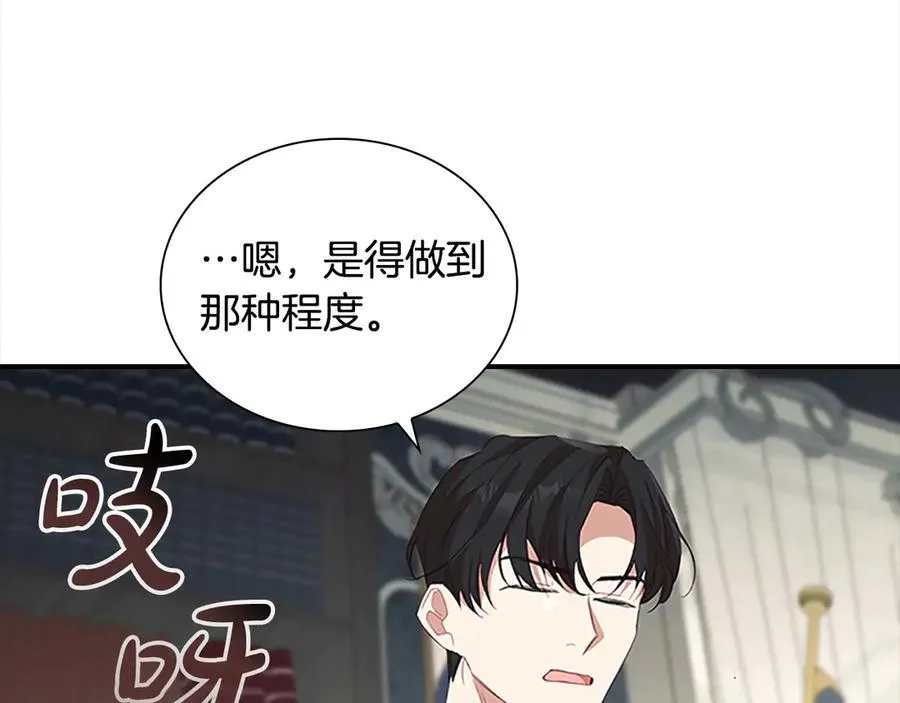 第165话 人质 第23页