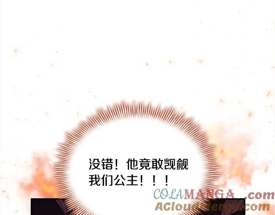 第165话 人质 第25页