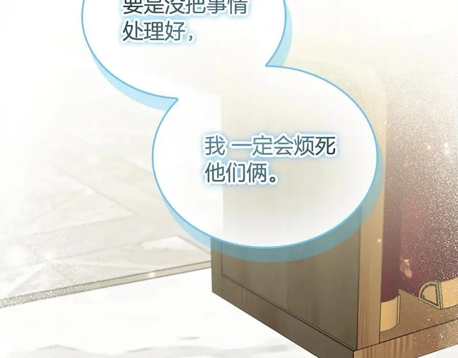 第165话 人质 第30页
