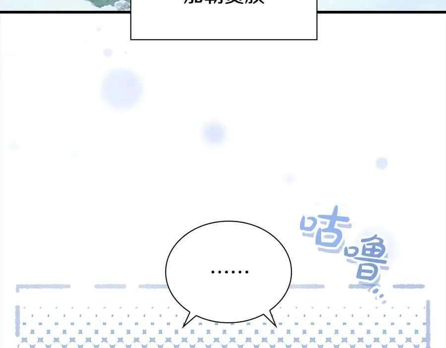 第165话 人质 第43页