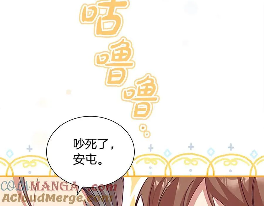 第165话 人质 第45页