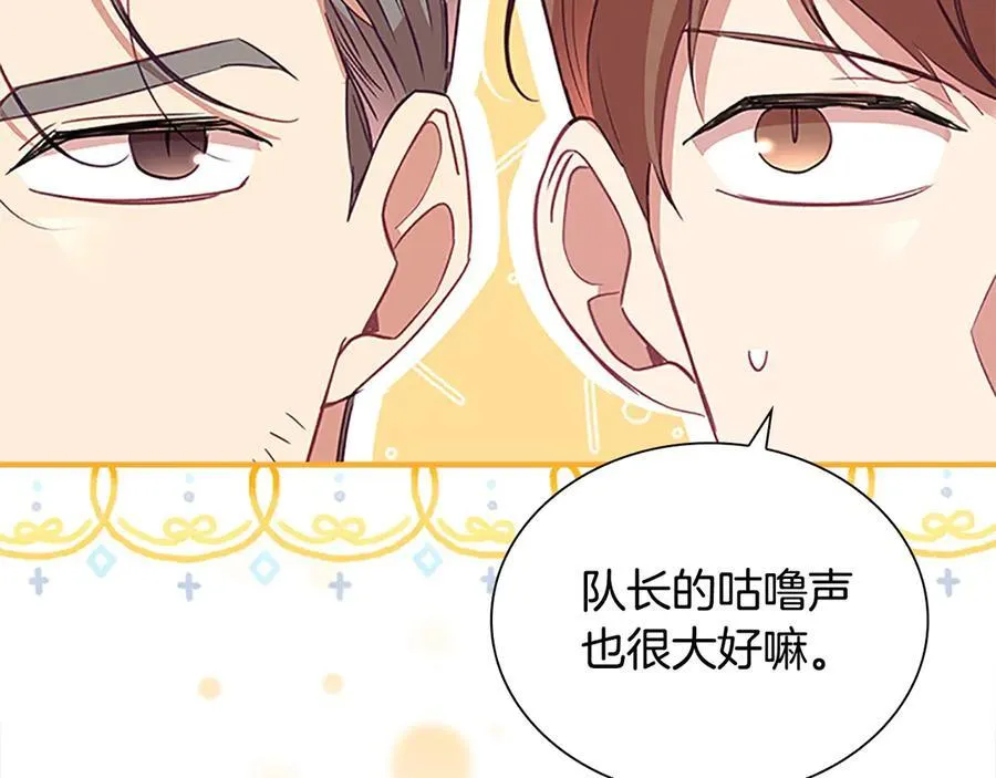 第165话 人质 第46页