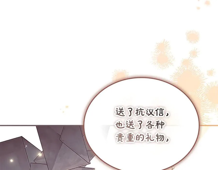 第165话 人质 第50页