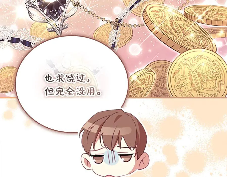第165话 人质 第52页
