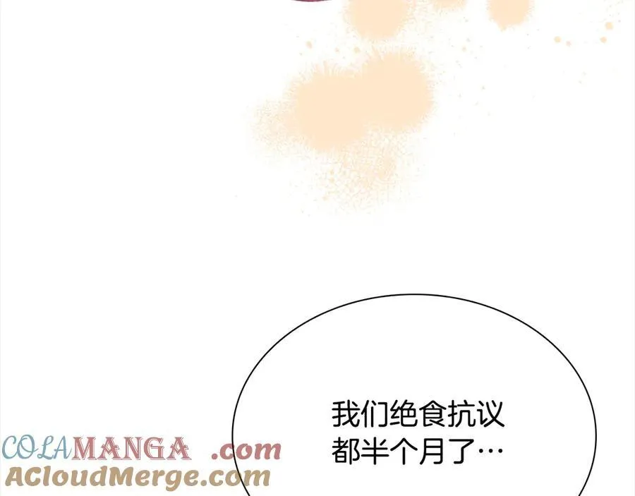 第165话 人质 第53页
