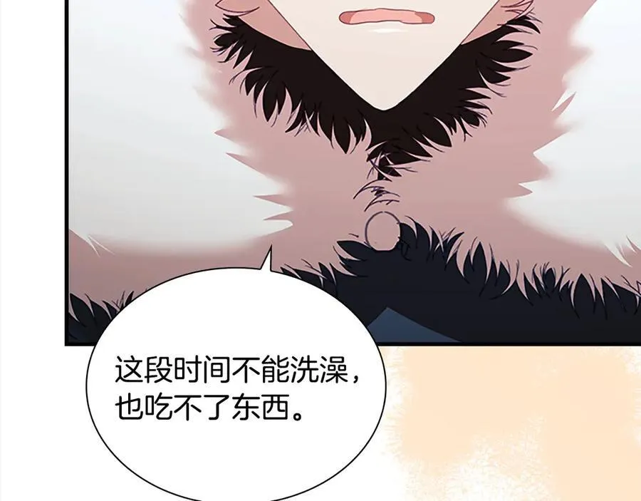 第165话 人质 第55页