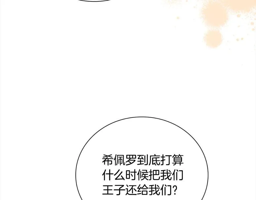 第165话 人质 第56页