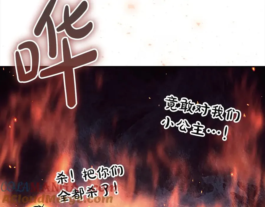 第165话 人质 第73页