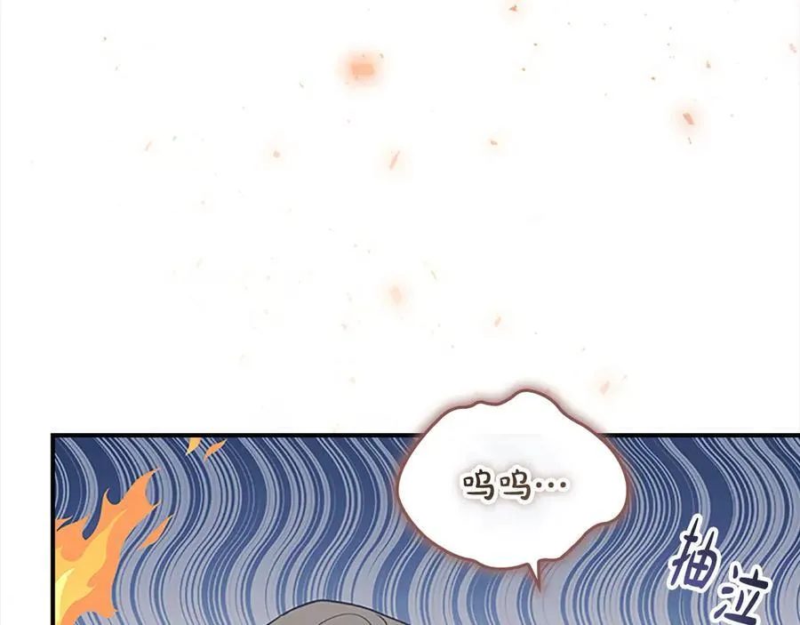 第165话 人质 第75页
