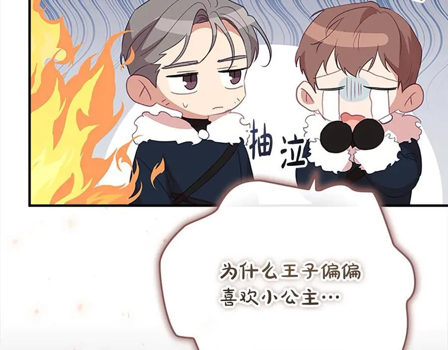 第165话 人质 第76页