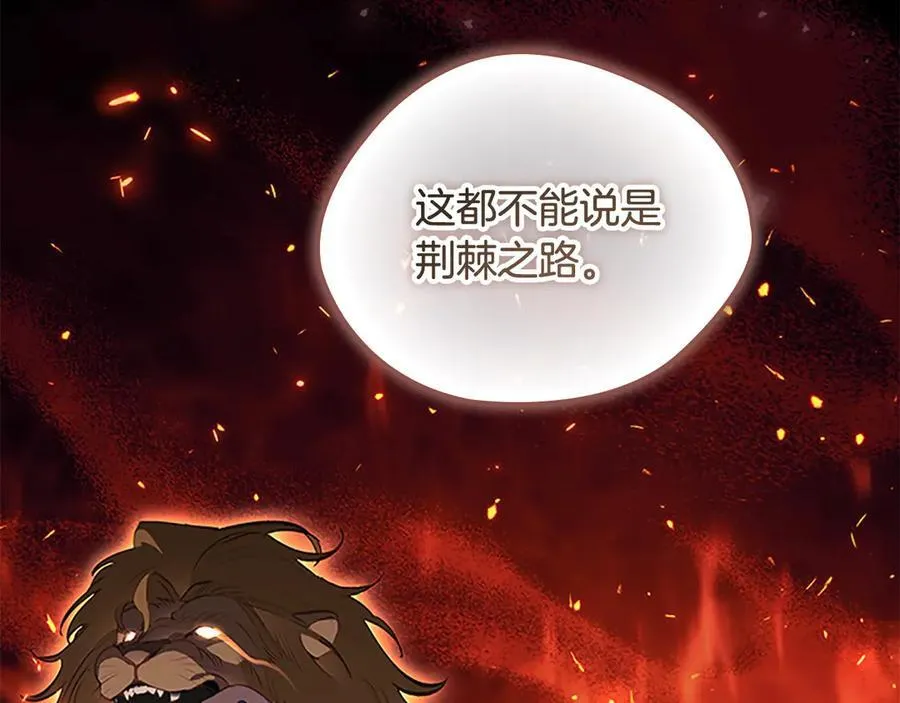 第165话 人质 第79页