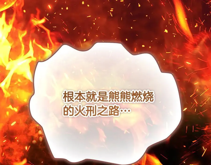第165话 人质 第82页