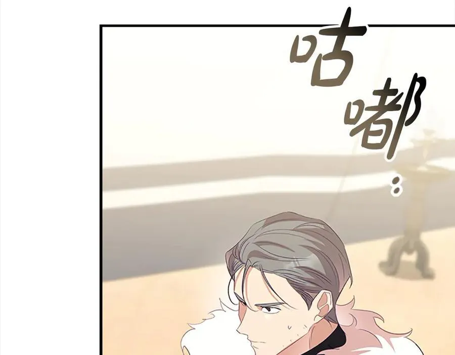 第165话 人质 第88页