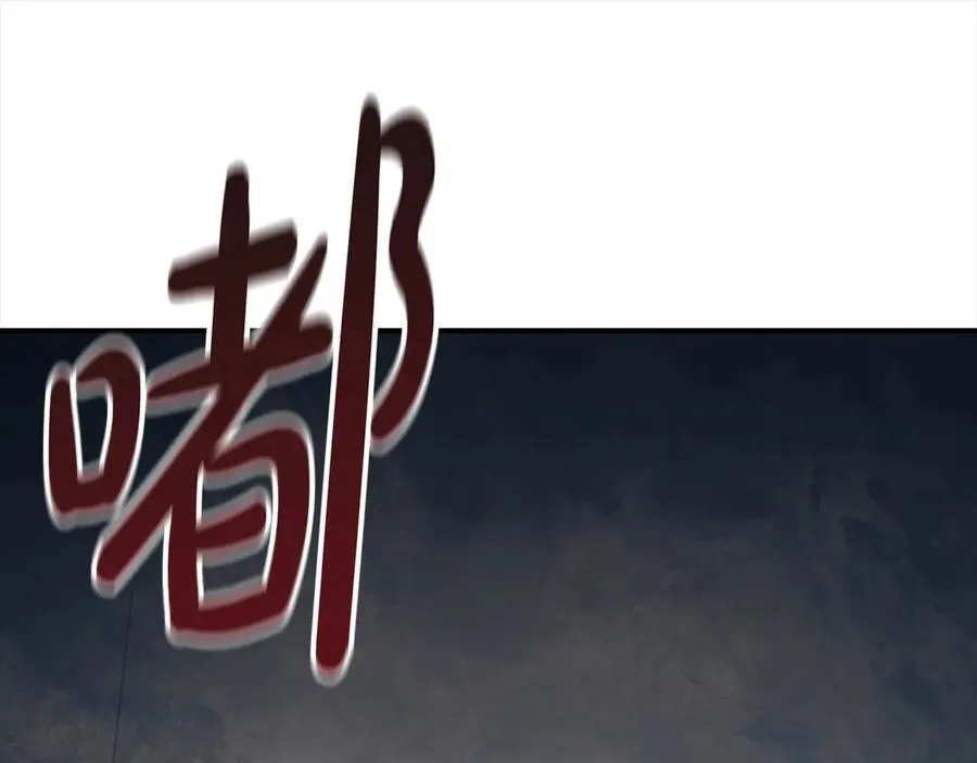 第165话 人质 第91页